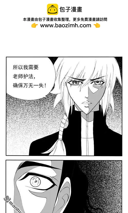 色-COLOUR - 第180回 完整的九鼎升級術 - 2