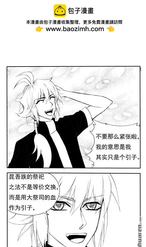 第182回 祭祀地-第182话