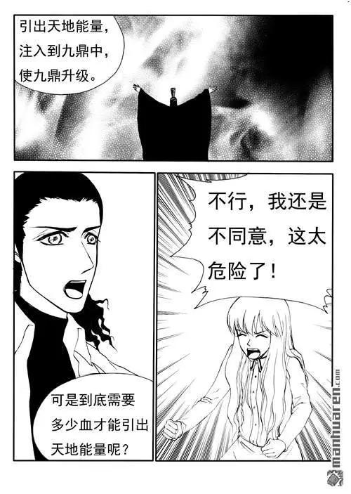 第182回 祭祀地-第182话