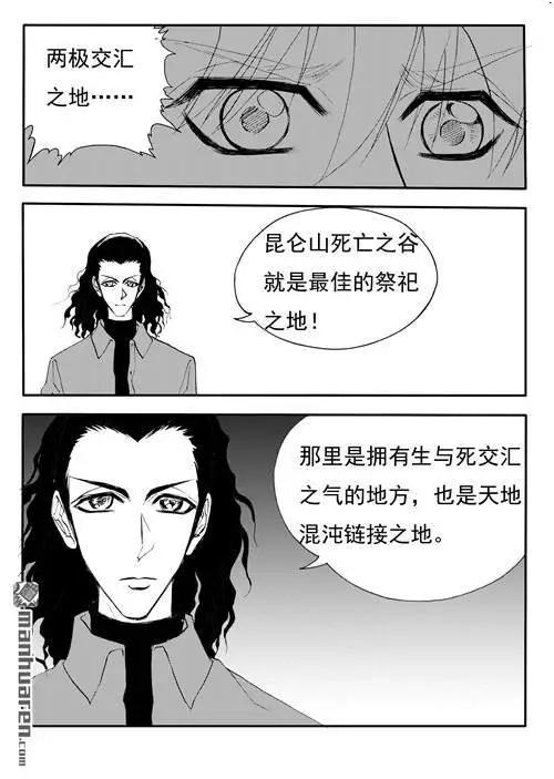 第182回 祭祀地-第182话