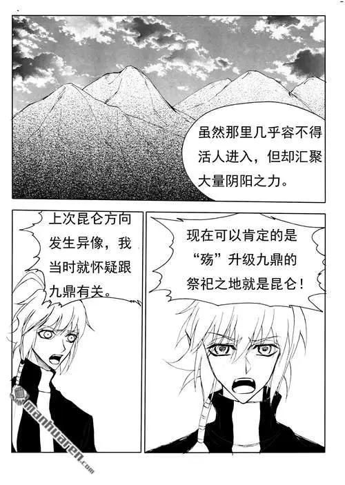 第182回 祭祀地-第182话