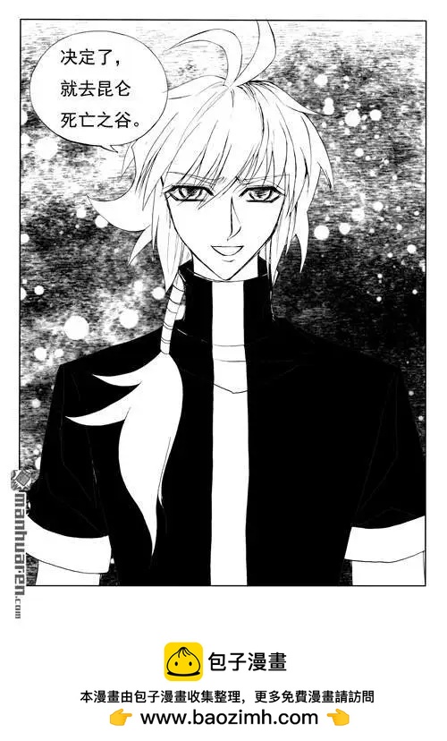 第182回 祭祀地-第182话