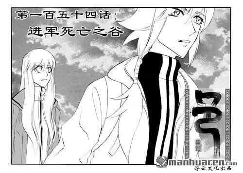 第184回 进军死亡之谷-第184话