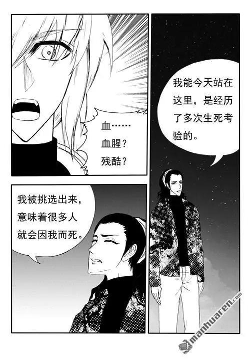 第184回 进军死亡之谷-第184话