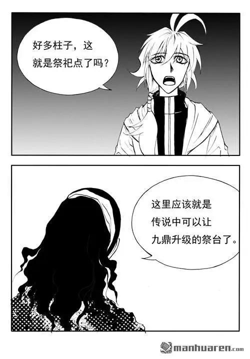 色-COLOUR - 第187回 祭祀點 - 2