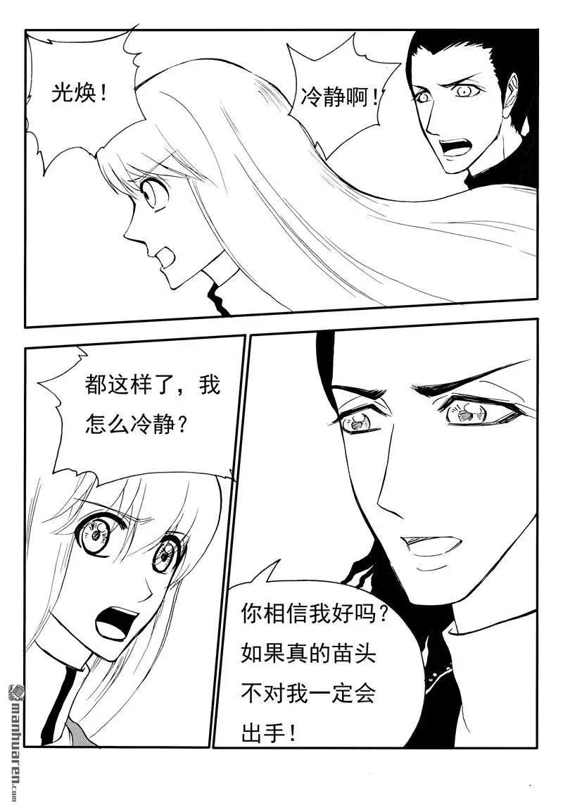 色-COLOUR - 第189回 他還是他嗎 - 1