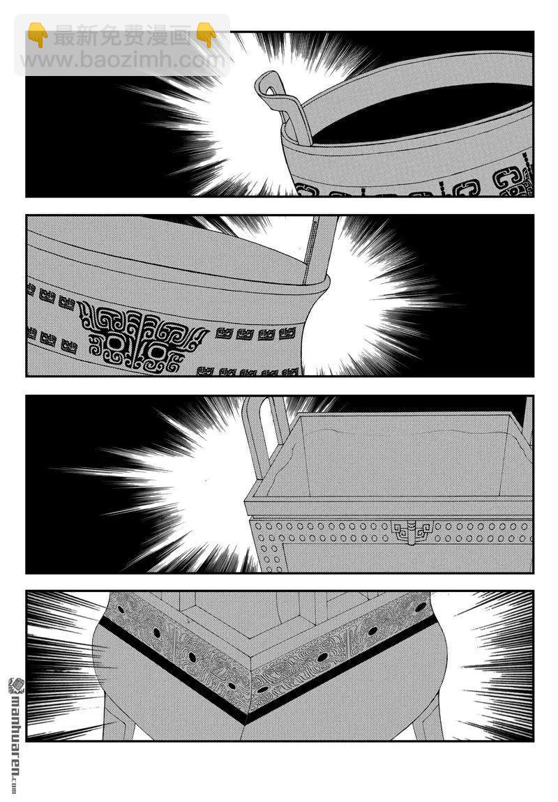 色-COLOUR - 第191回 你到底是誰 - 1