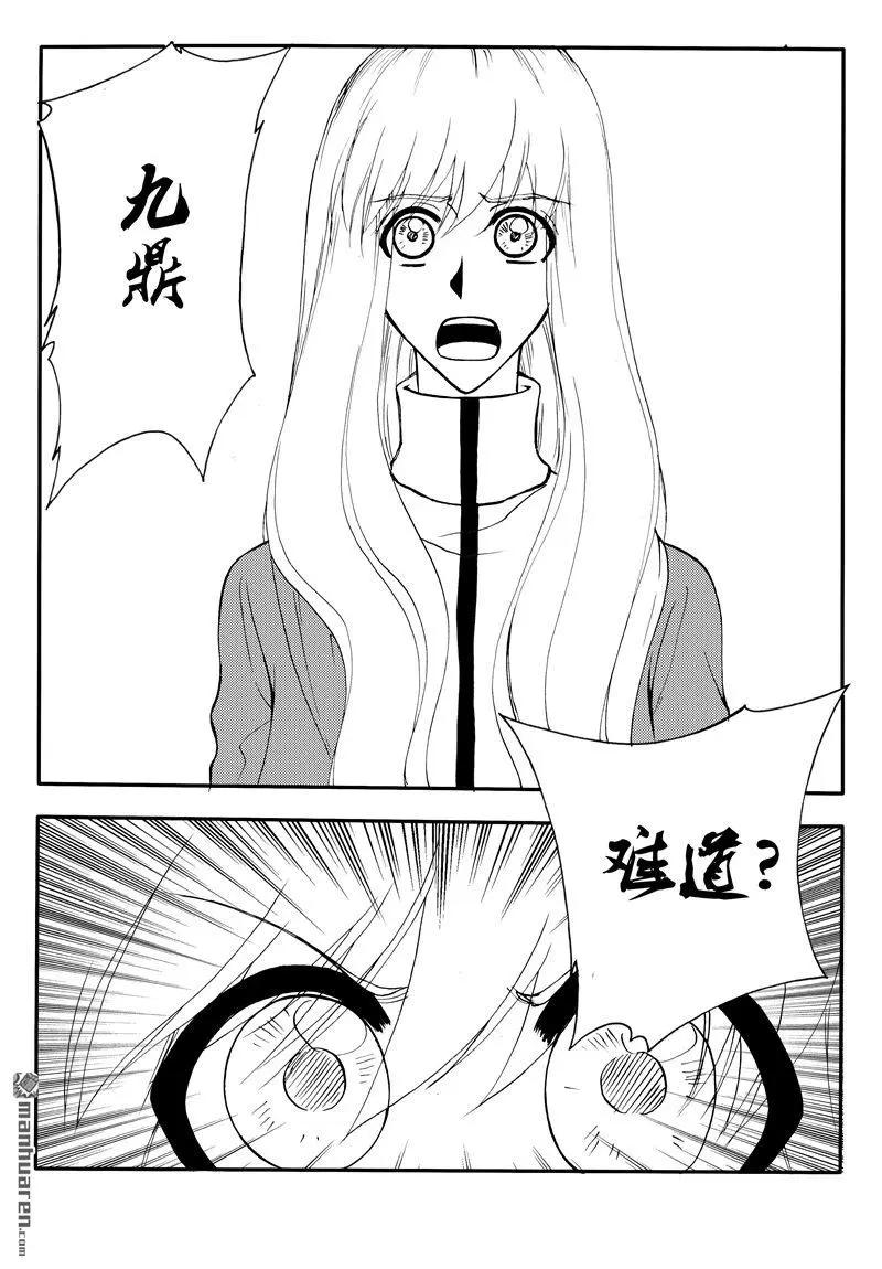 色-COLOUR - 第191回 你到底是誰 - 2