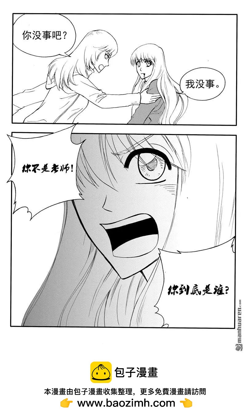 色-COLOUR - 第191回 你到底是誰 - 2