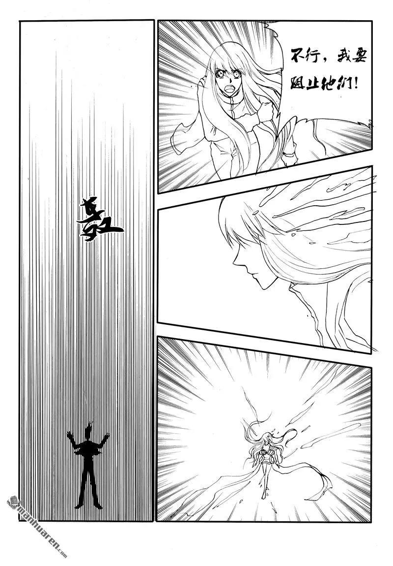 第193回 九鼎归一-第192话