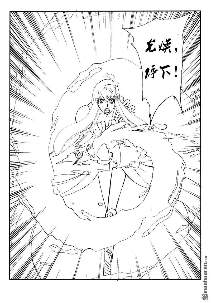 第193回 九鼎归一-第192话