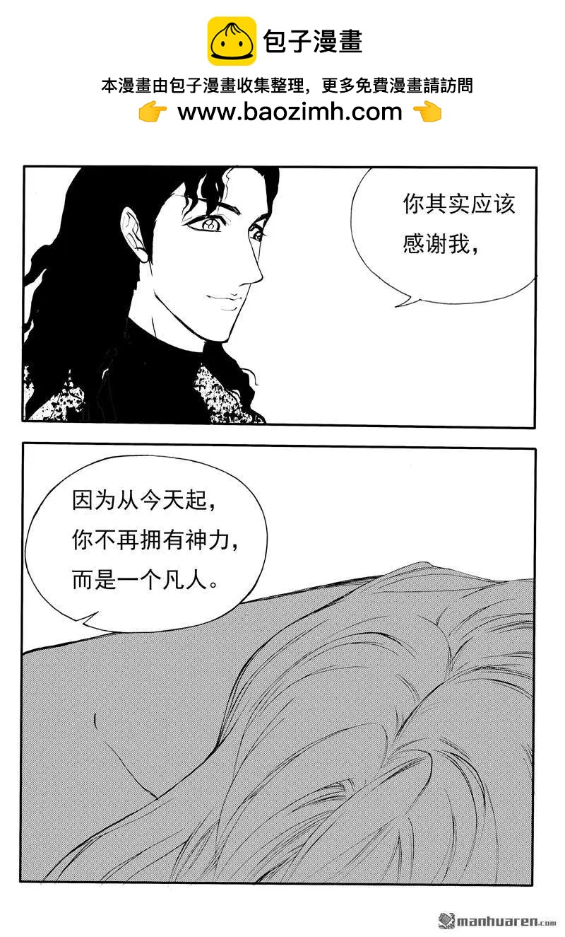 第195回 凡人光焕-第194话