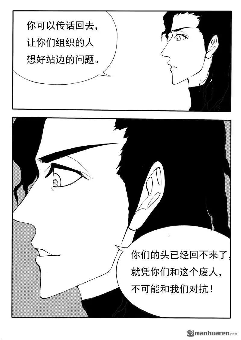 第195回 凡人光焕-第194话