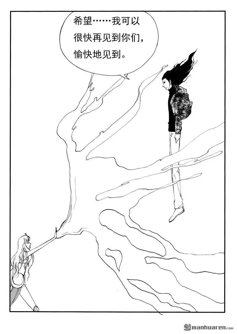 第195回 凡人光焕-第194话