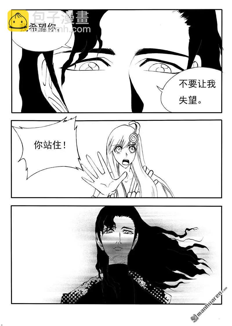 第195回 凡人光焕-第194话