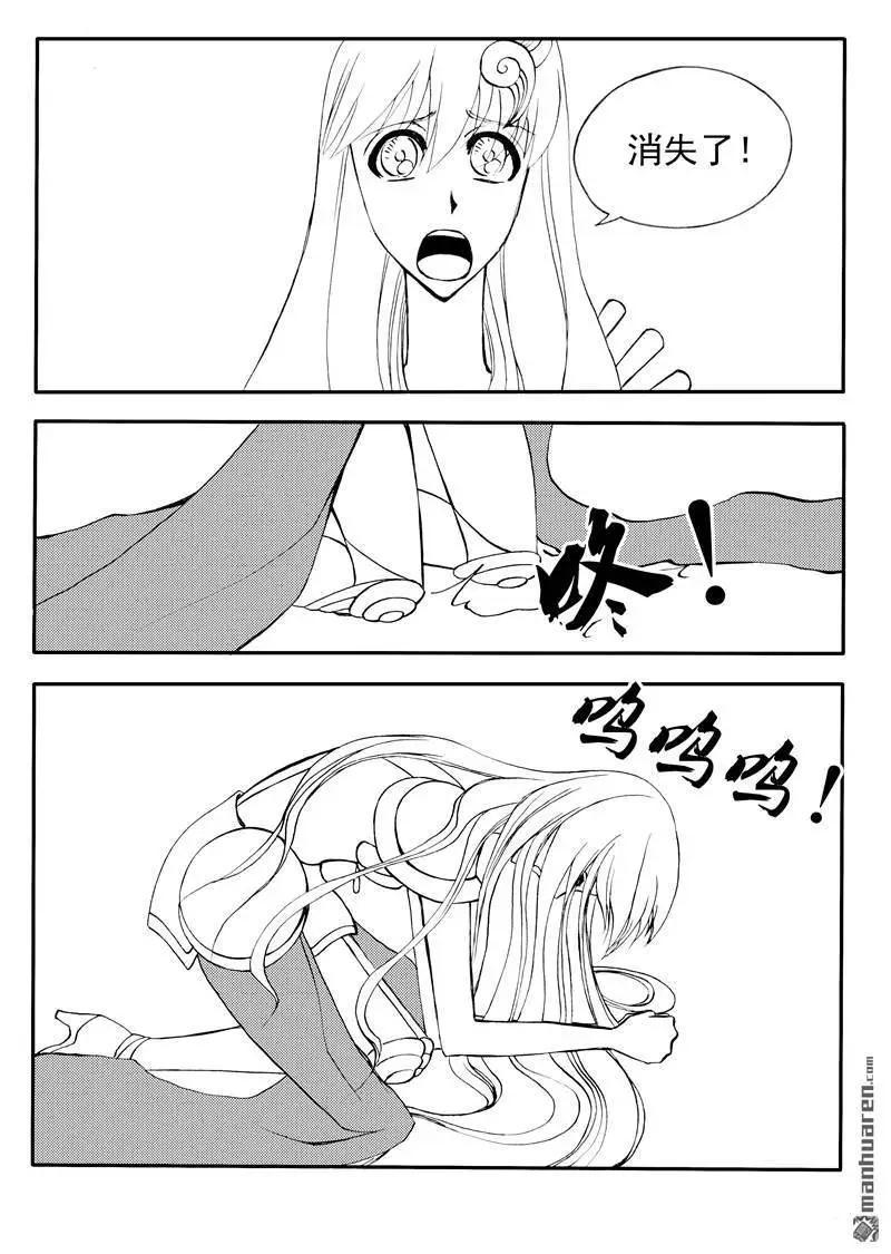 第195回 凡人光焕-第194话