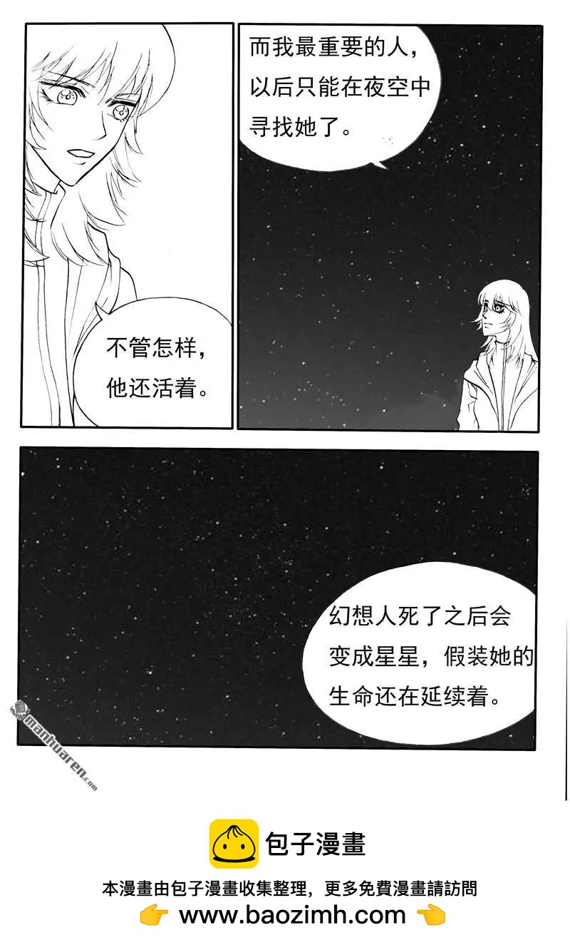 第195回 凡人光焕-第194话