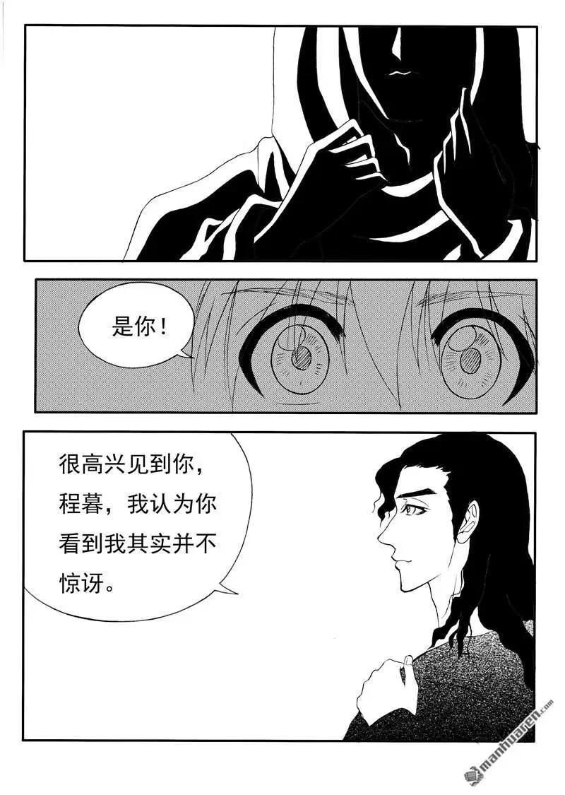 色-COLOUR - 第197回 世界上另一個我 - 2