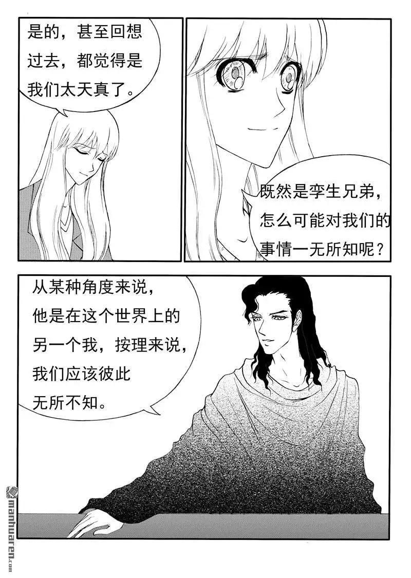 色-COLOUR - 第197回 世界上另一個我 - 1
