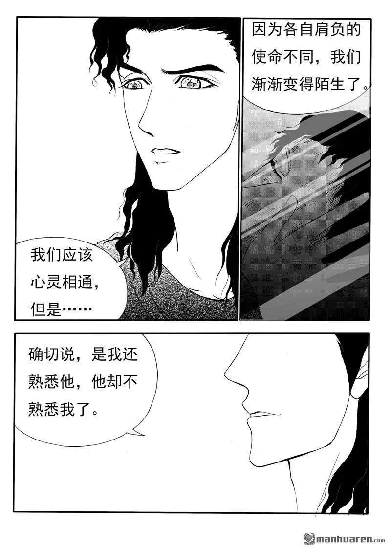 色-COLOUR - 第197回 世界上另一個我 - 2