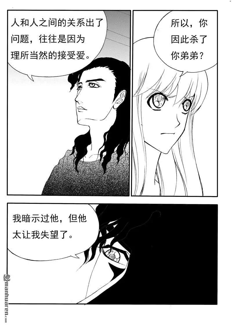 色-COLOUR - 第197回 世界上另一個我 - 1