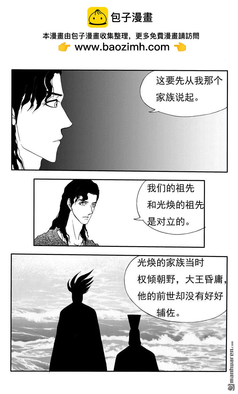 第199回 截然相反的梦想-第198话