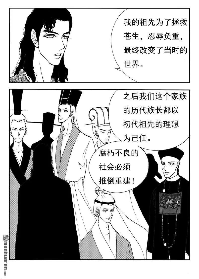 第199回 截然相反的梦想-第198话