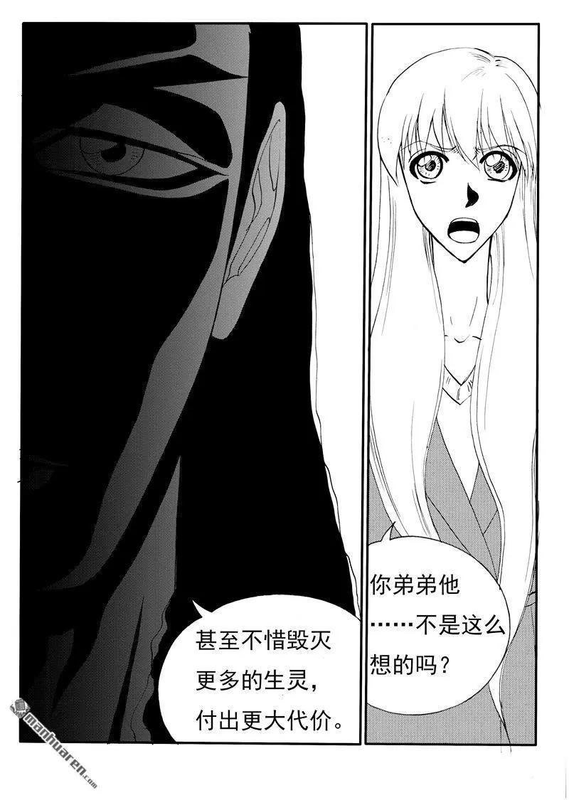 第199回 截然相反的梦想-第198话