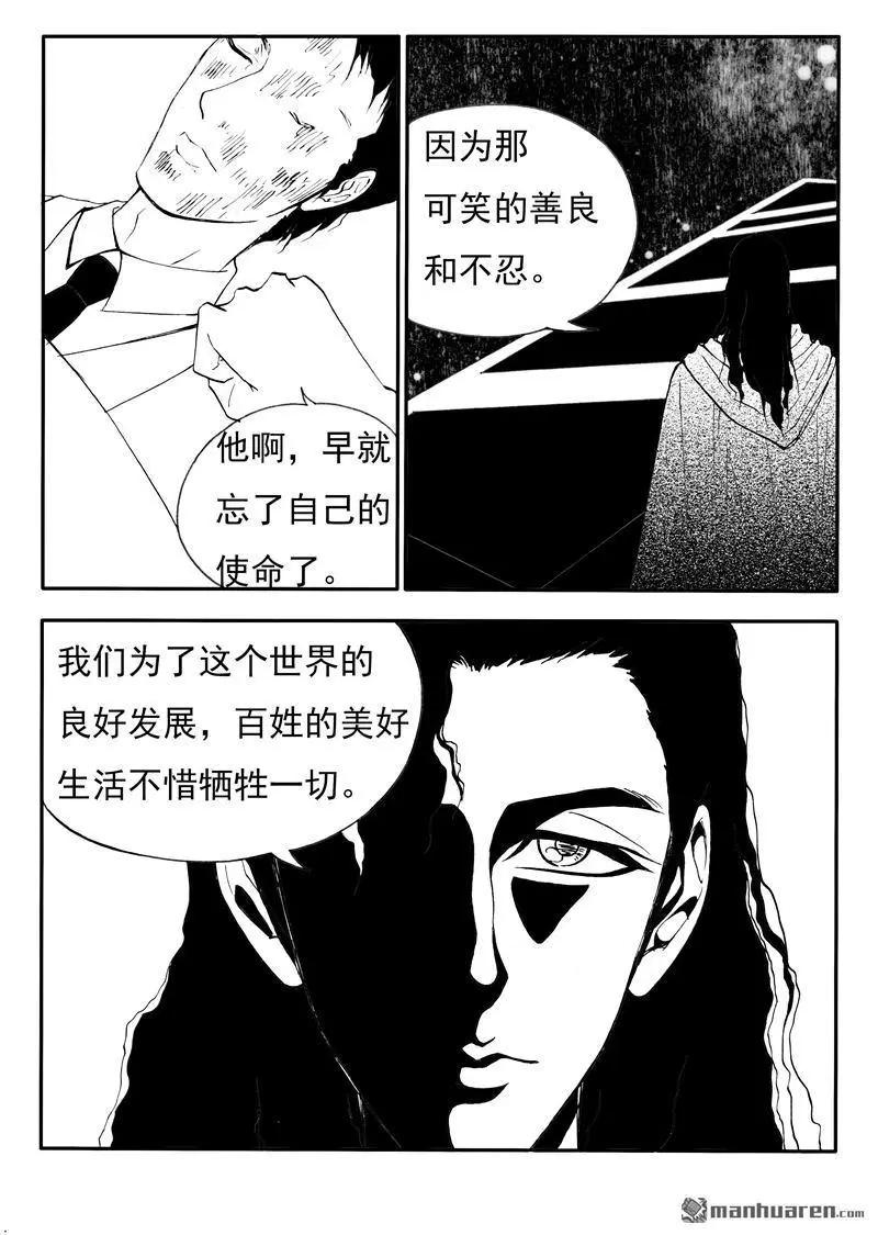 第199回 截然相反的梦想-第198话