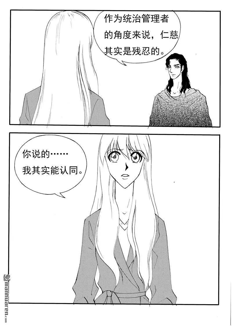 第199回 截然相反的梦想-第198话