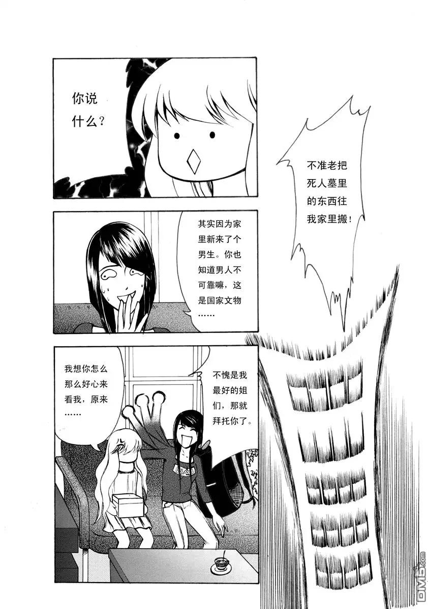 第2回 抢劫 中-第2话