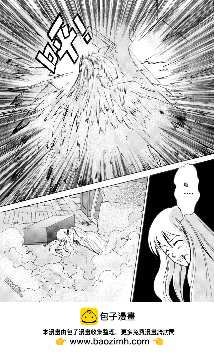 第2回 抢劫 中-第2话