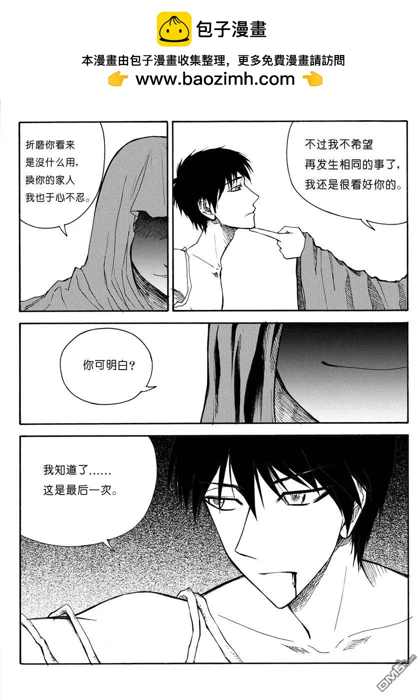 第20回 九鼎（四）-第20话