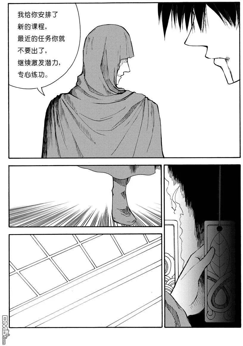 第20回 九鼎（四）-第20话