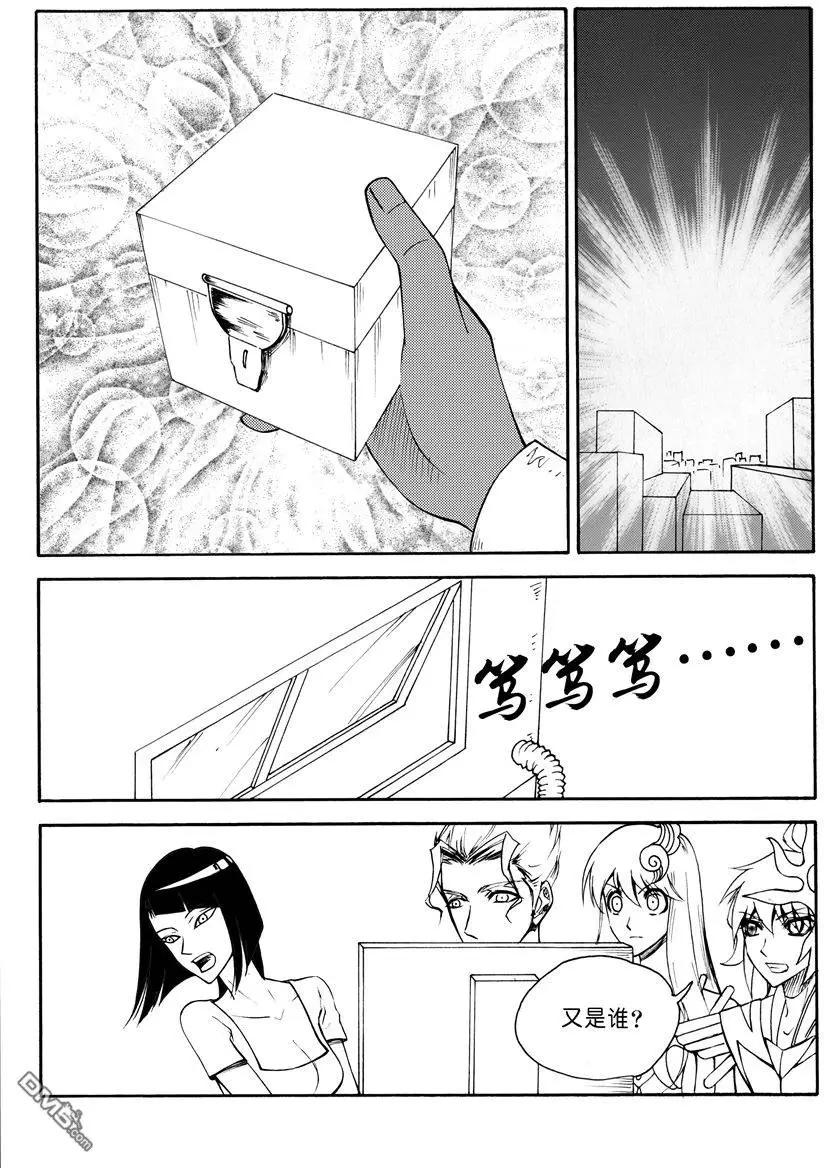 第20回 九鼎（四）-第20话