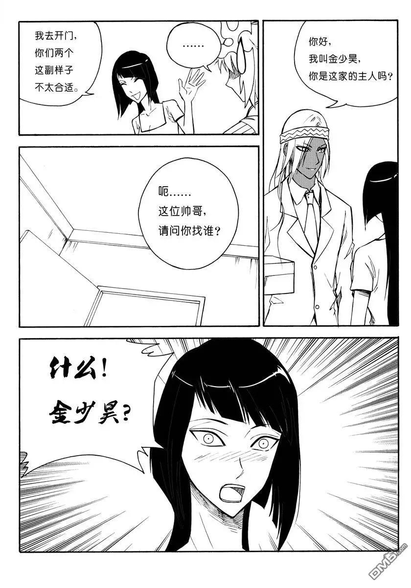 第20回 九鼎（四）-第20话