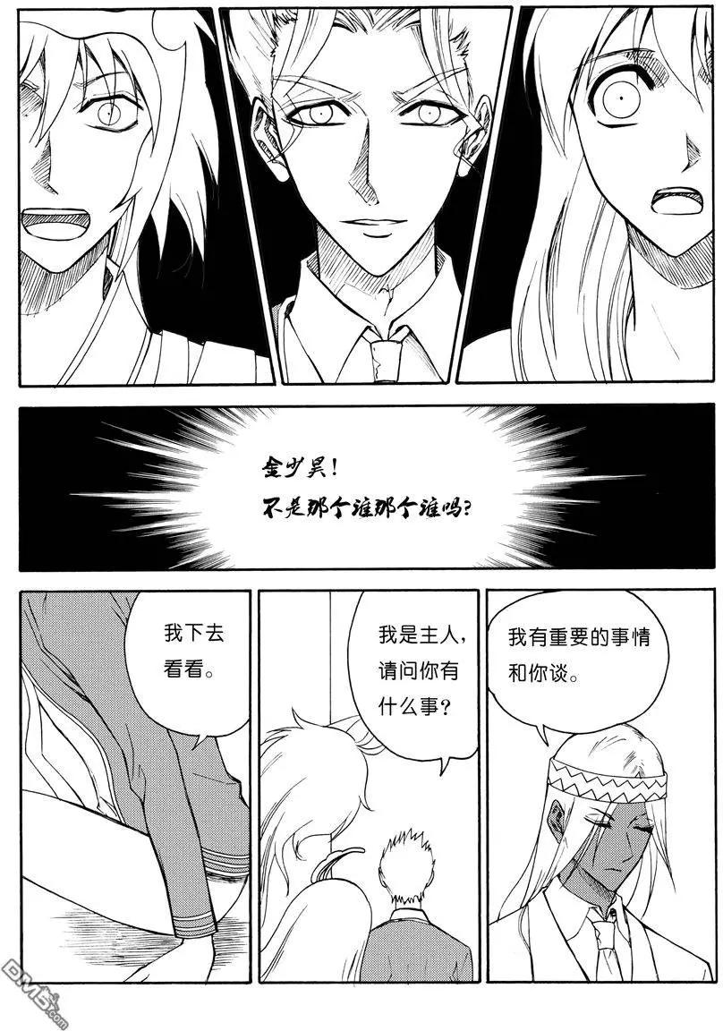 第20回 九鼎（四）-第20话