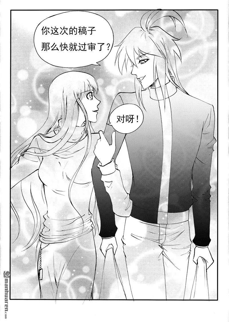 色-COLOUR - 第201回 有的人不可能享受普通 - 2