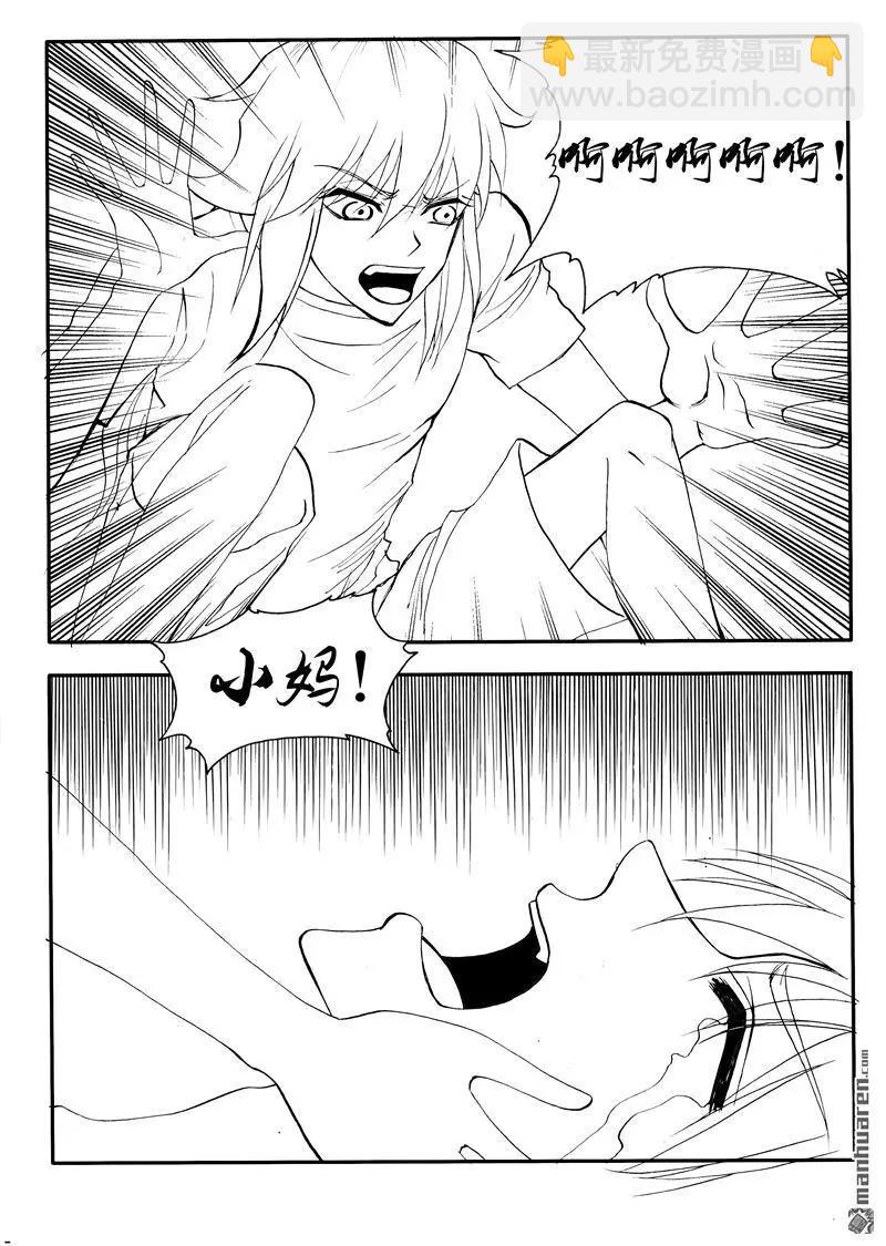 色-COLOUR - 第201回 有的人不可能享受普通 - 1