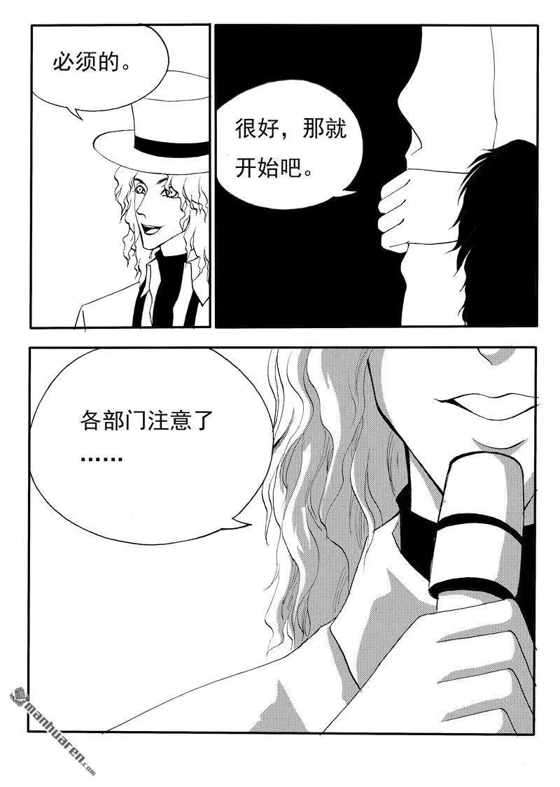 第203回 全民公投-第202话