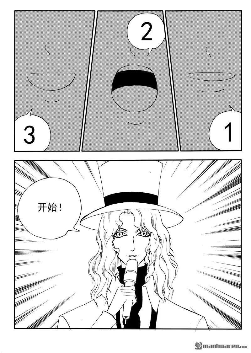 第203回 全民公投-第202话