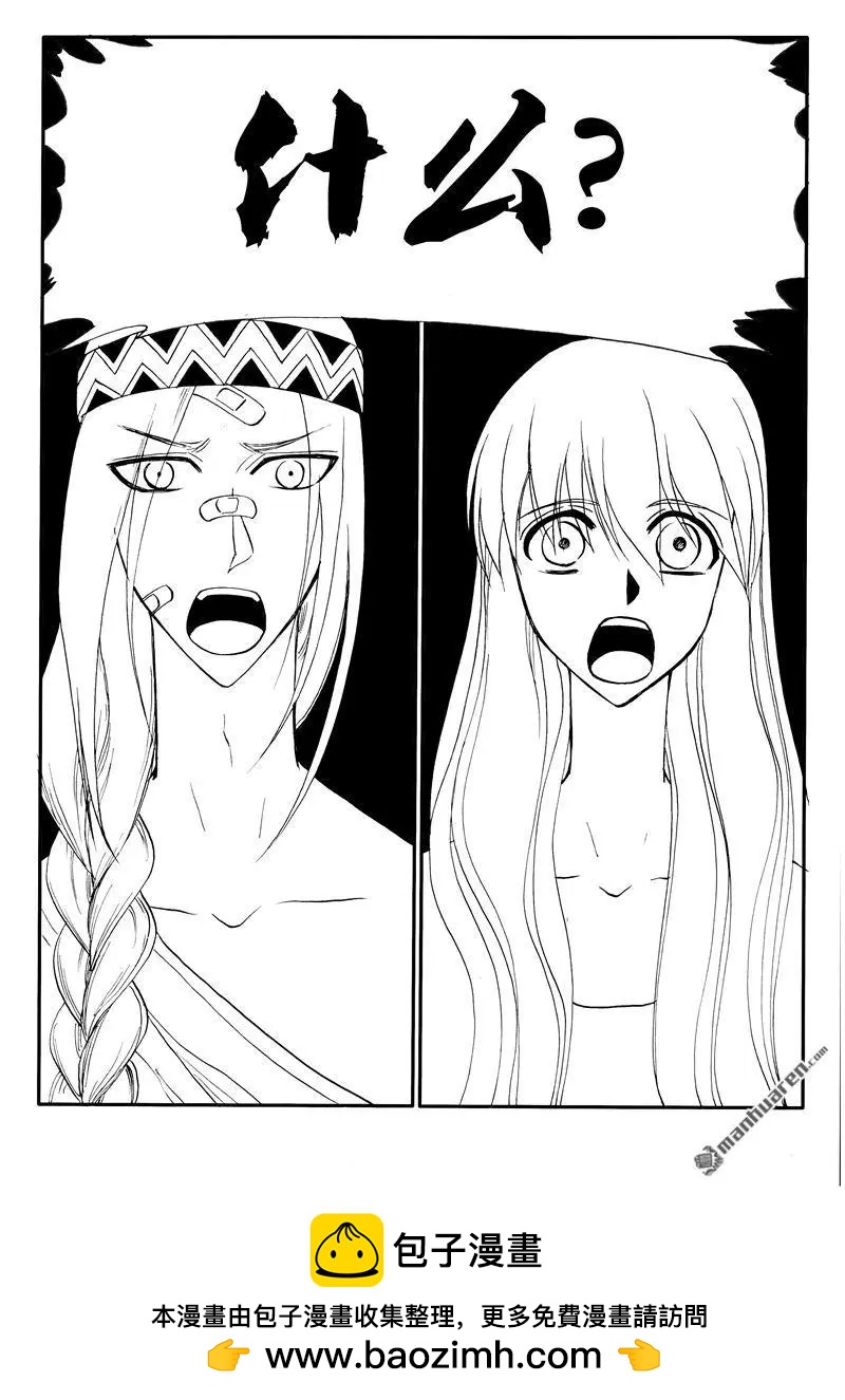 第203回 全民公投-第202话