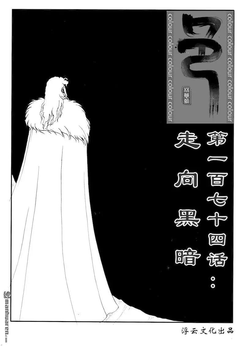 第205回 走向黑暗-第204话