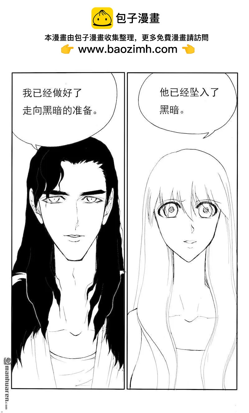 第205回 走向黑暗-第204话