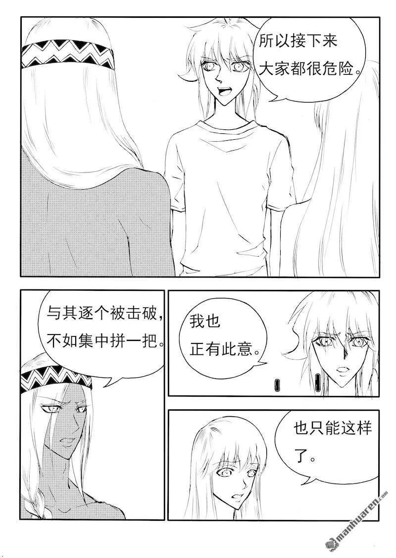 第205回 走向黑暗-第204话