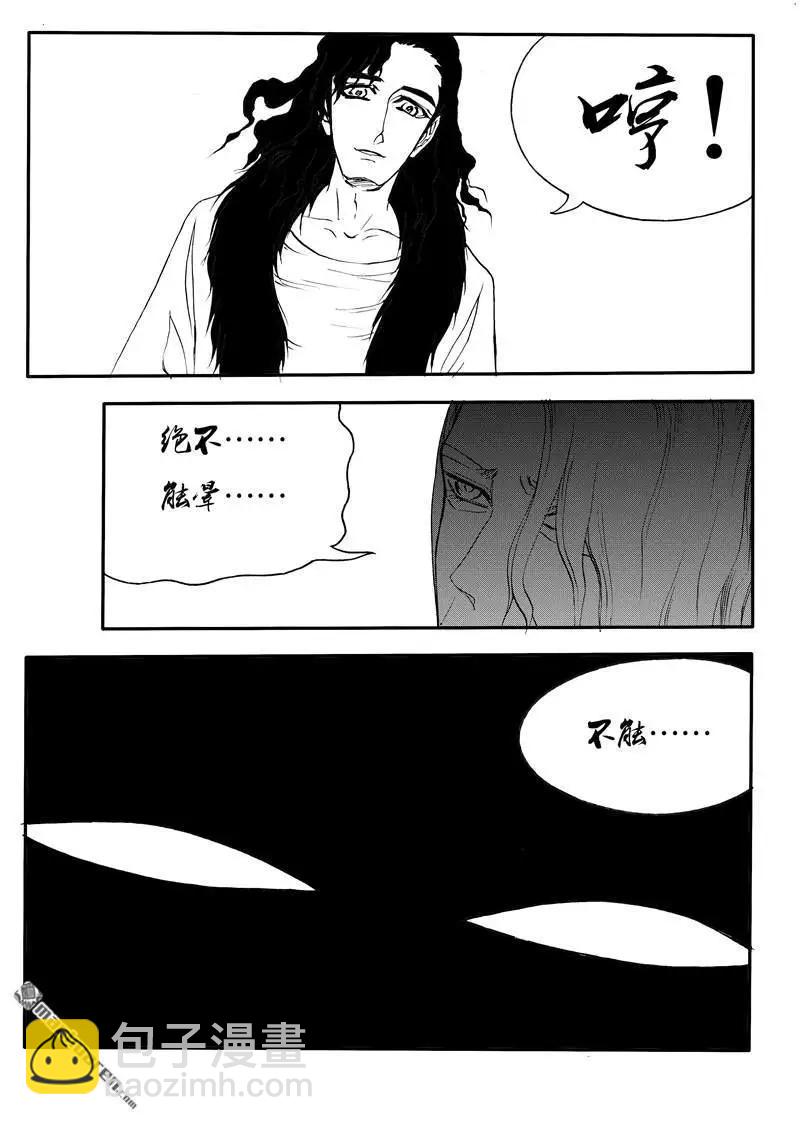 第207回 激发-第206话