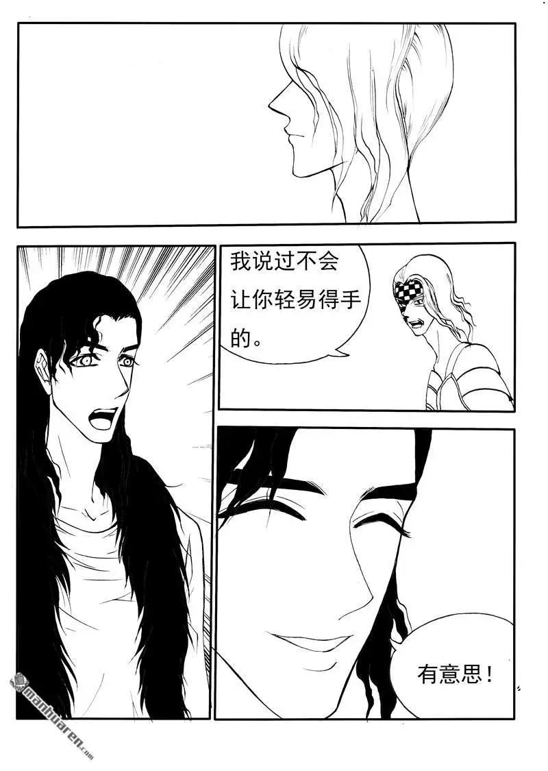 第207回 激发-第206话