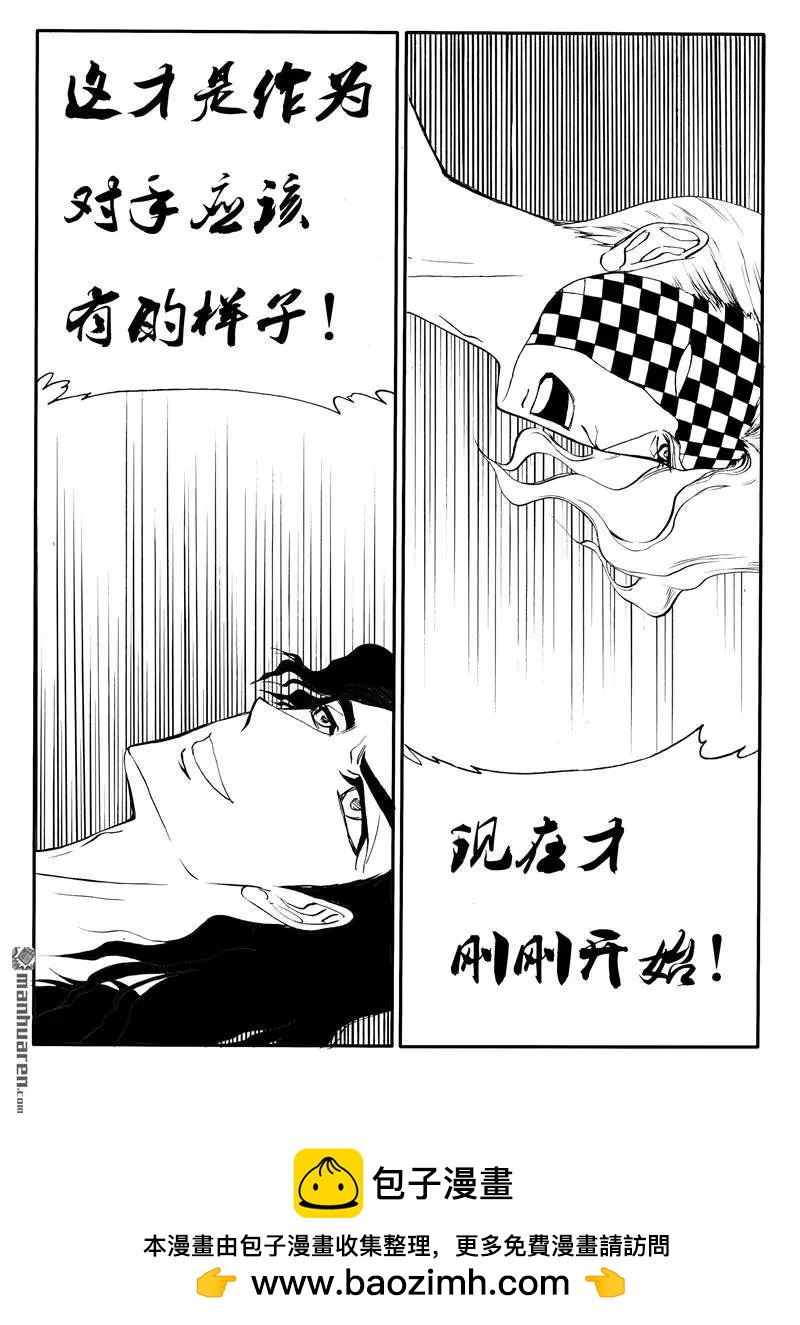 第207回 激发-第206话