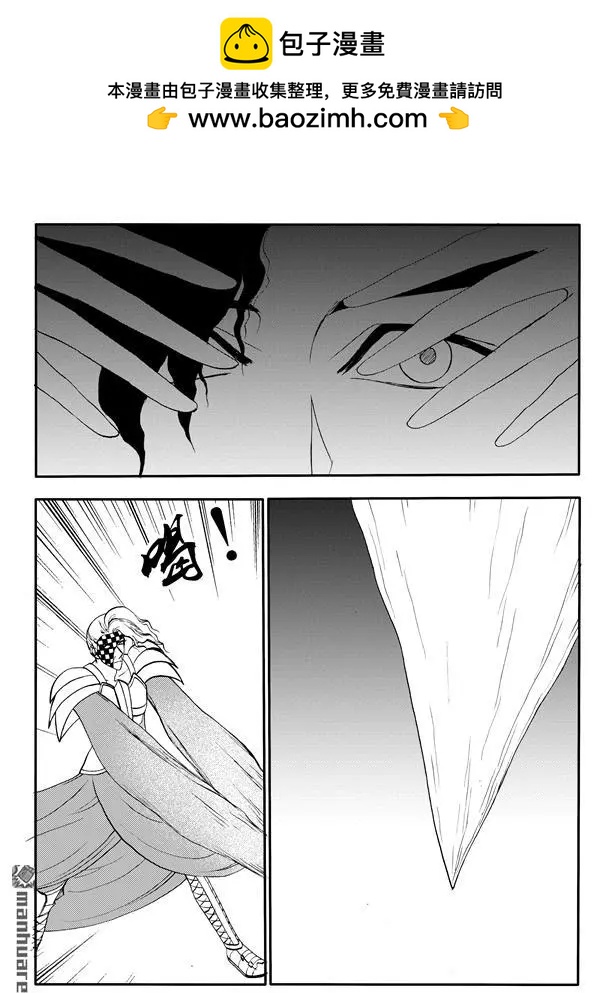 第209回 捕获-第208话