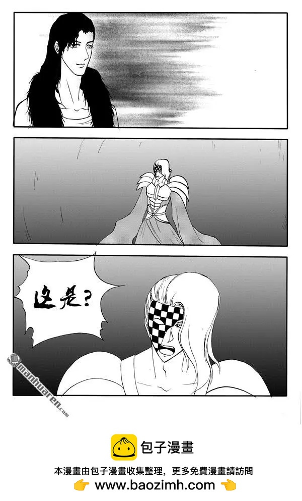 第209回 捕获-第208话